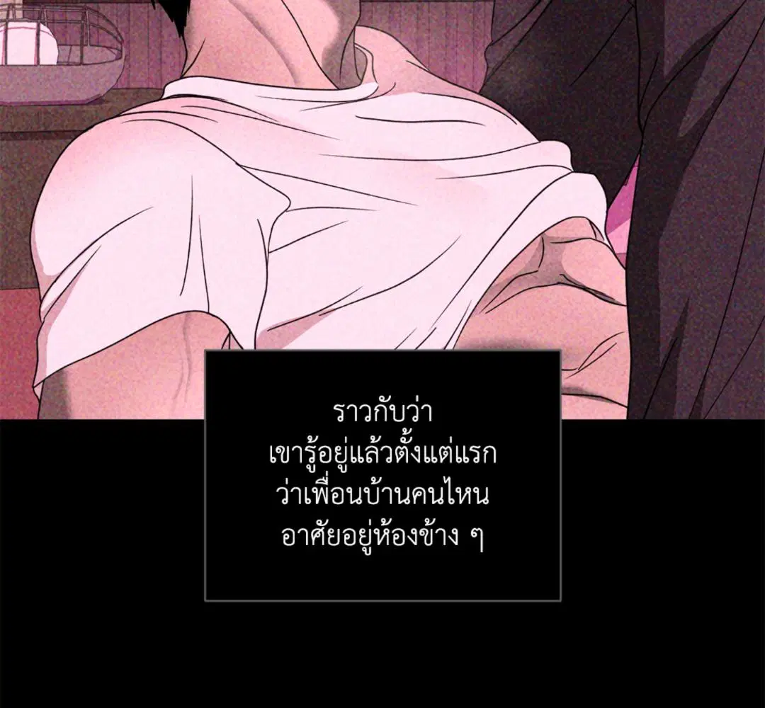 Shutline ตอนที่ 90 — page 14 of 102