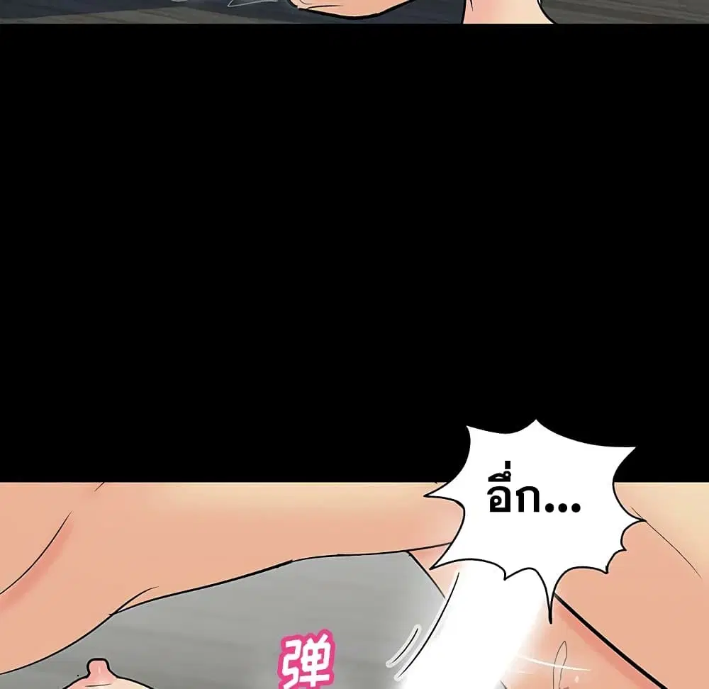 Project Utopia ตอนที่ 126 — page 59 of 79