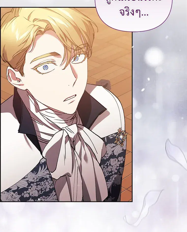 The Broken Ring – This Marriage Will Fail Anyway ตอนที่ 13 — page 58 of 118