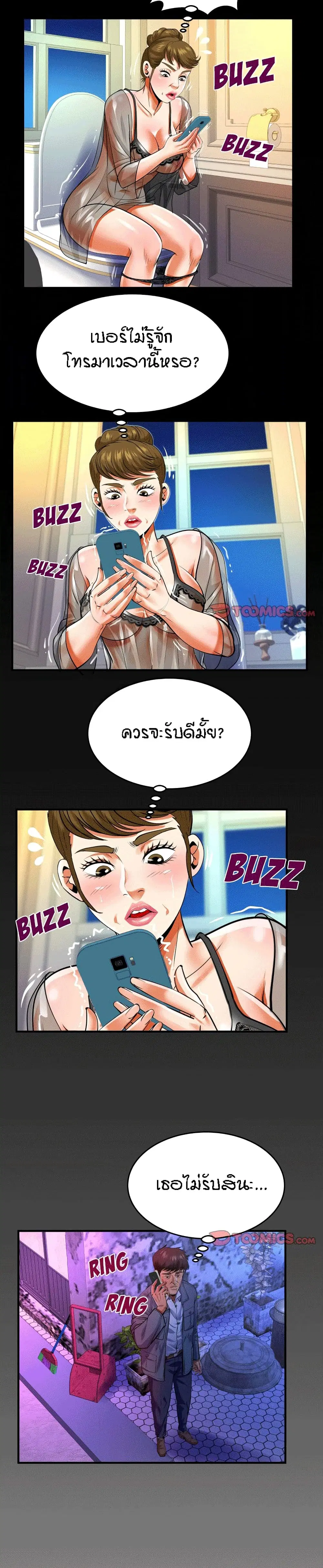 My Aunt ตอนที่ 134 — page 15 of 17