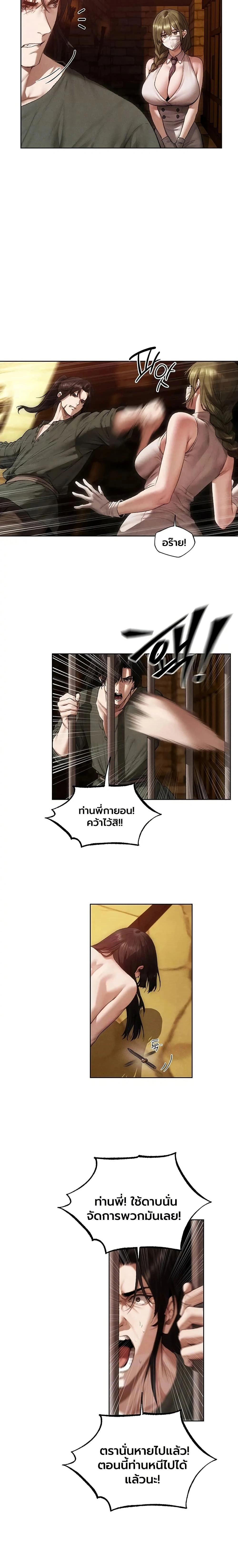 Milf Hunting in Another World ตอนที่ 129 — page 4 of 17