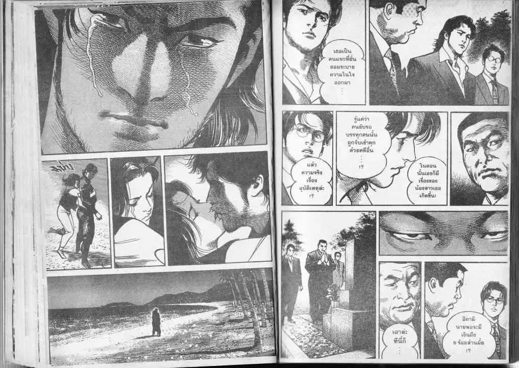 Heat ตอนที่ 40 — page 10 of 13
