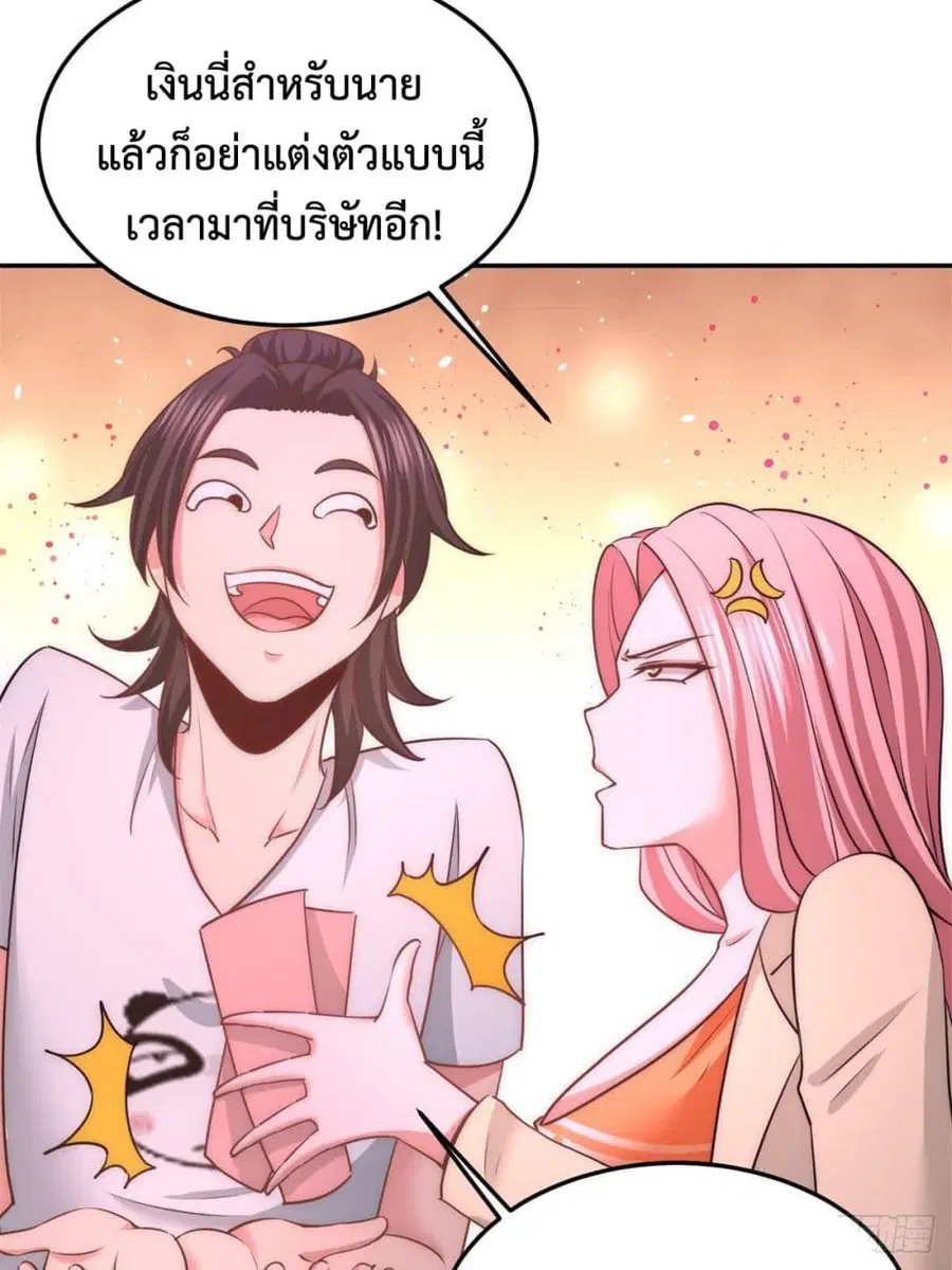 Dragon King Hall ตอนที่ 9 — page 27 of 51