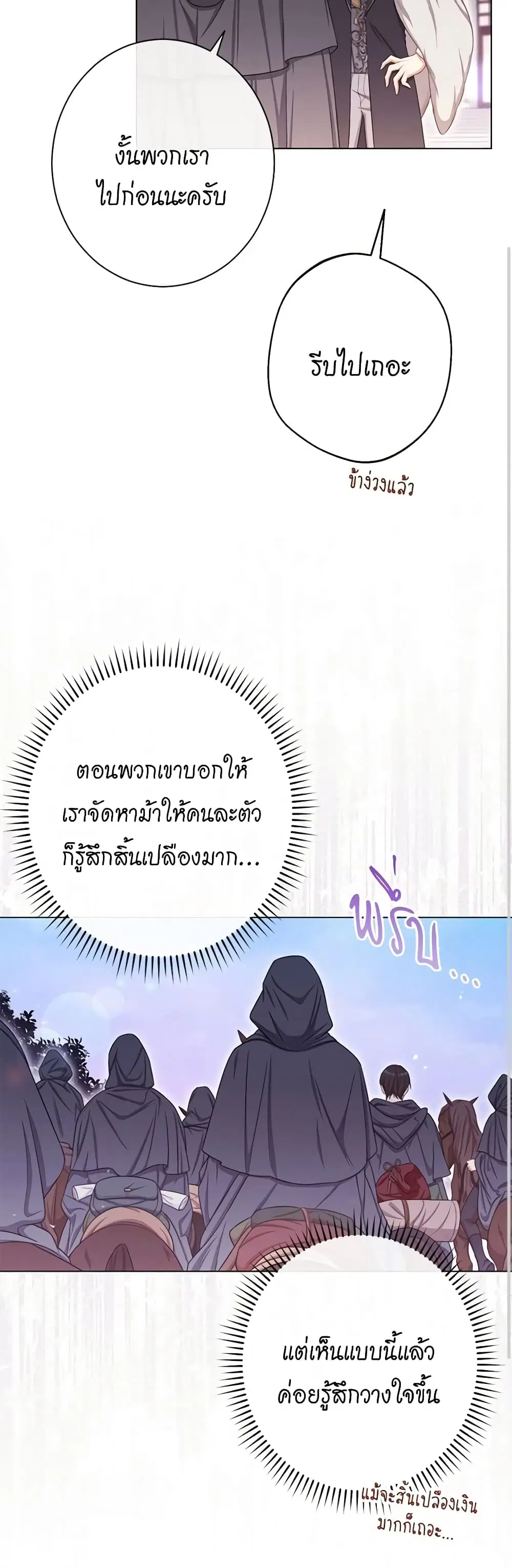 The Villainess Turns the Hourglass ตอนที่ 82 — page 7 of 46