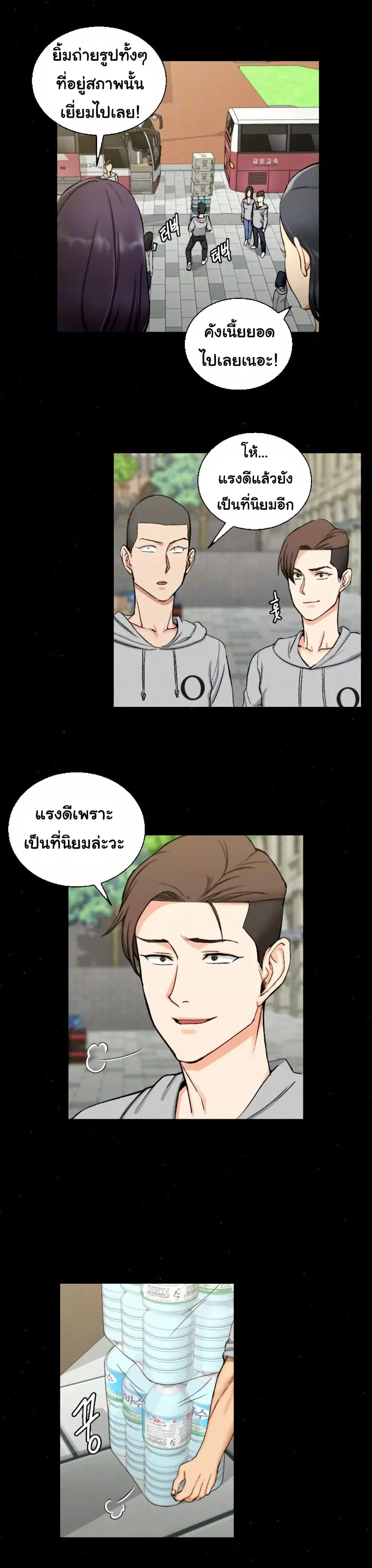 His Place ตอนที่ 67 — page 3 of 22