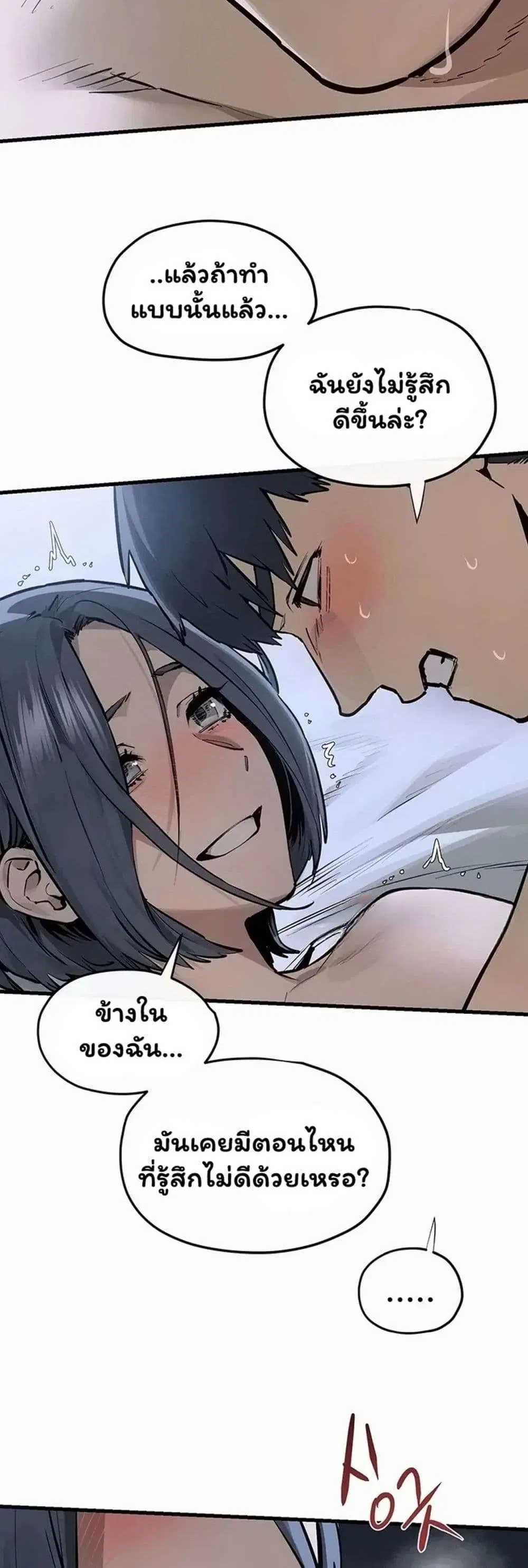 Moby Dick ตอนที่ 103 — page 28 of 60