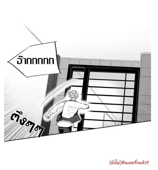 Love is an Illusion! – ซูเปอร์สตาร์ ตอนที่ 3 — page 33 of 40