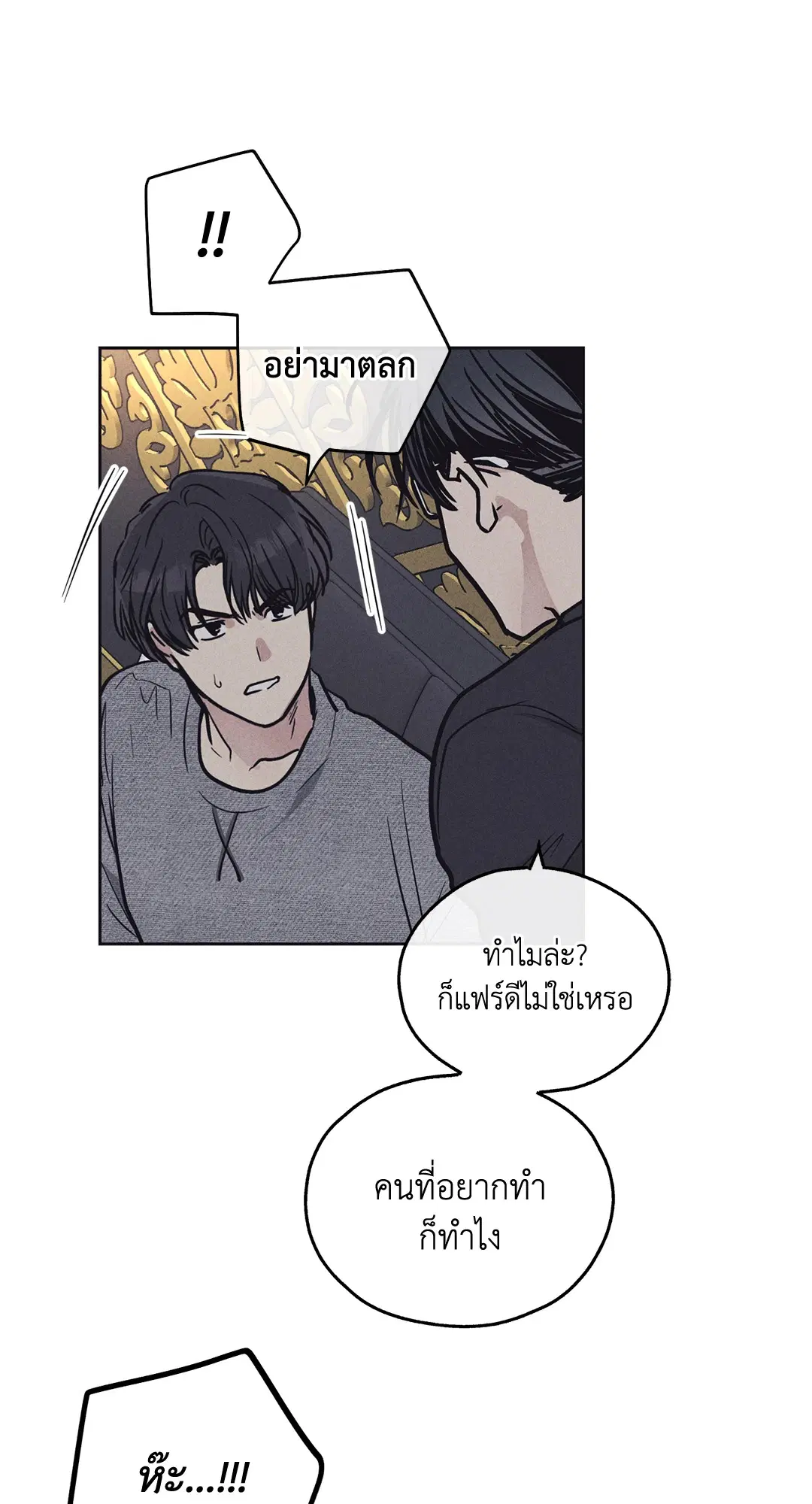 PAYBACK ตอนที่ 14 — page 13 of 70