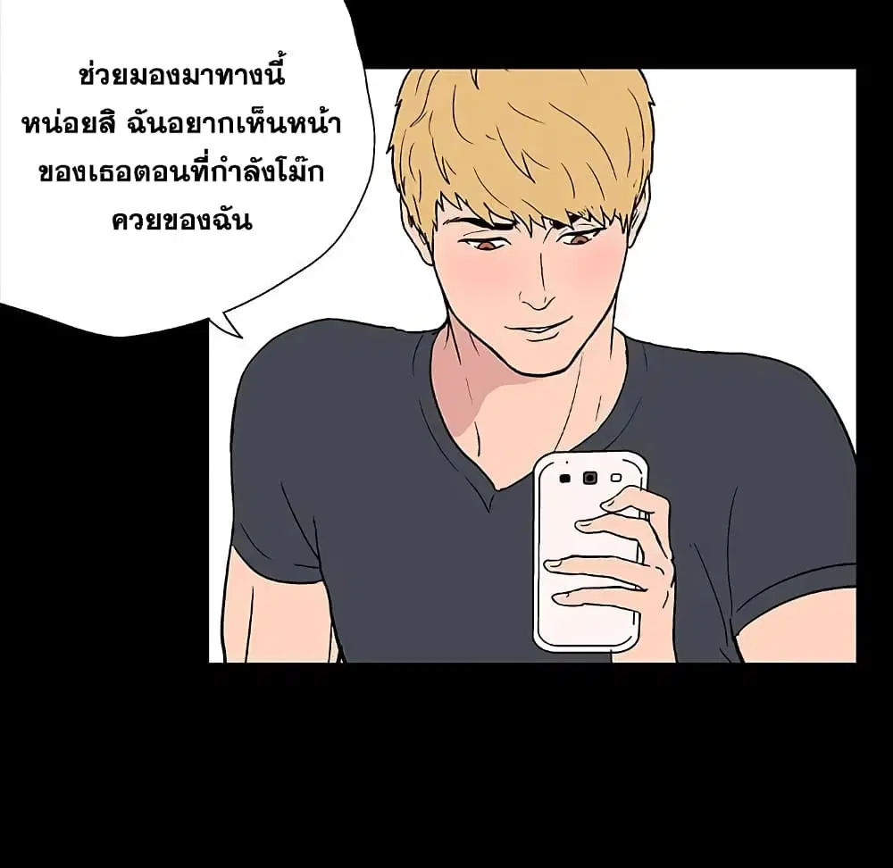 Project Utopia ตอนที่ 10 — page 66 of 86