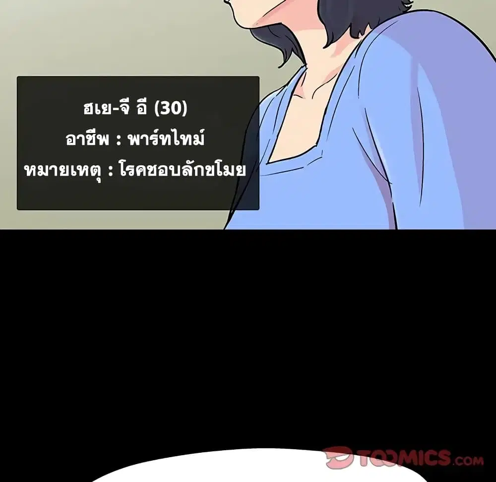 Project Utopia ตอนที่ 91 — page 32 of 101