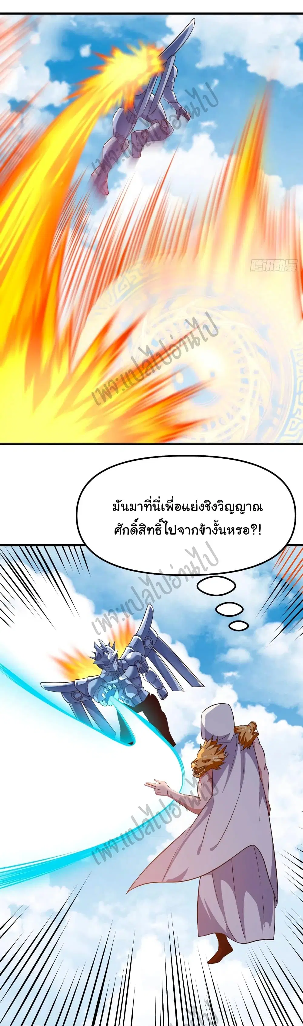 Super Harem Card ตอนที่ 150 — page 28 of 34