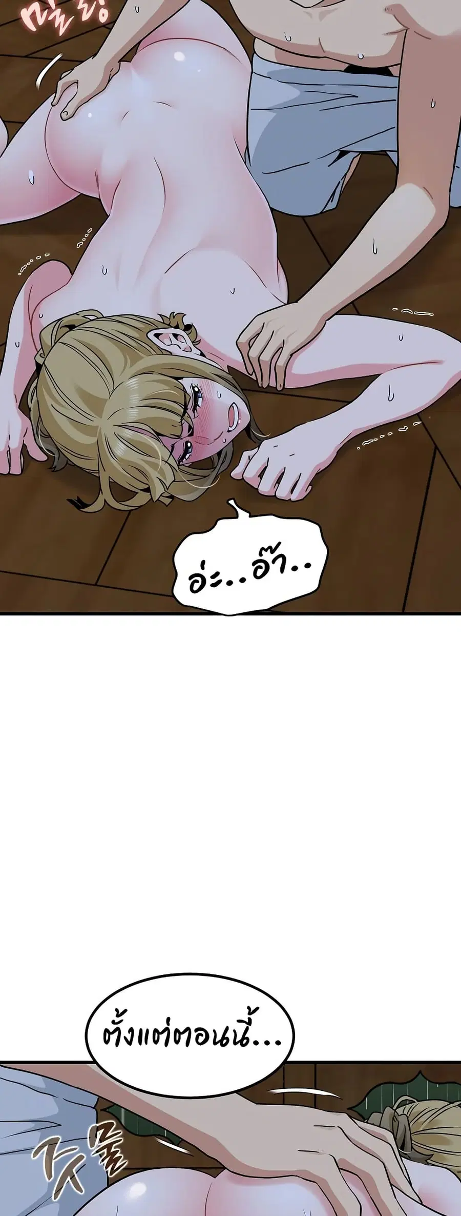 The Turning Point ตอนที่ 59 — page 29 of 60