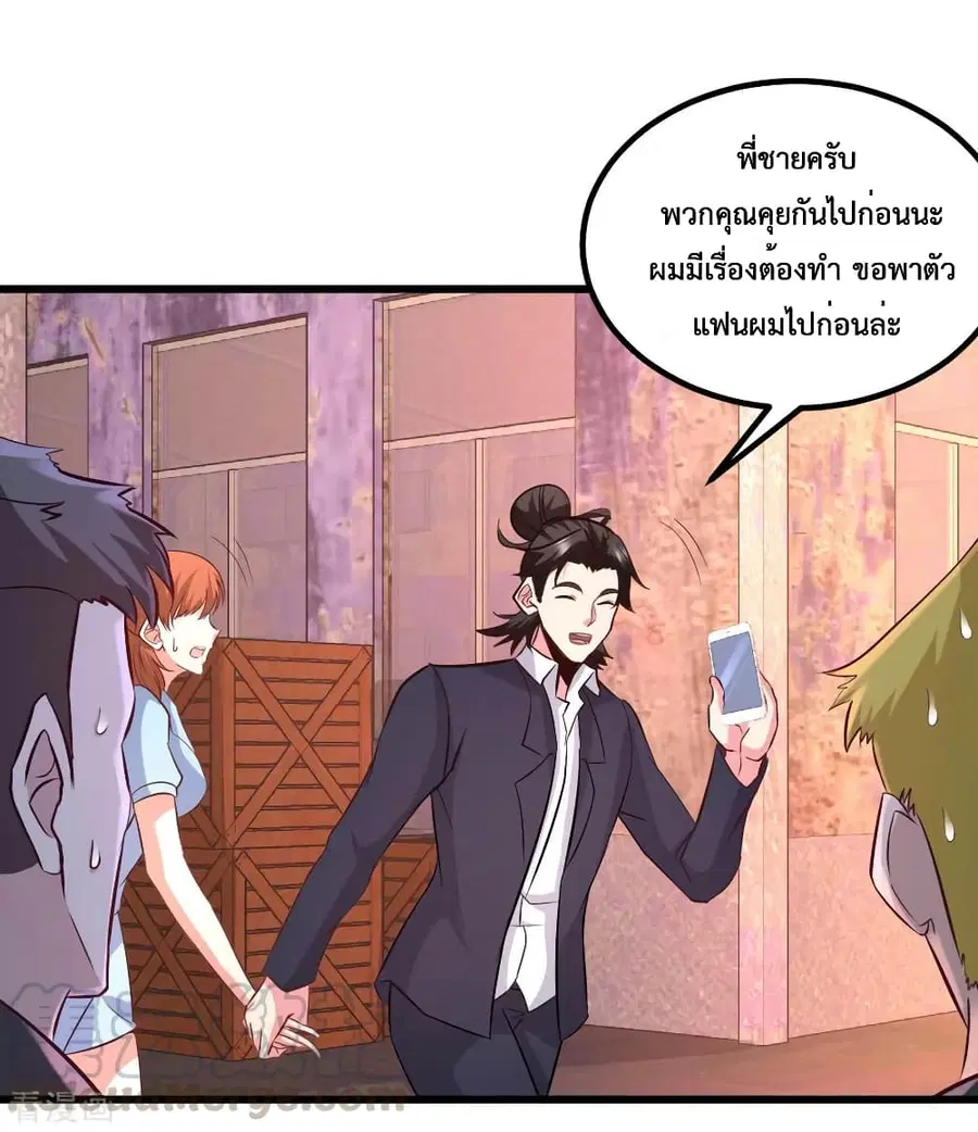 Dragon King Hall ตอนที่ 67 — page 5 of 34