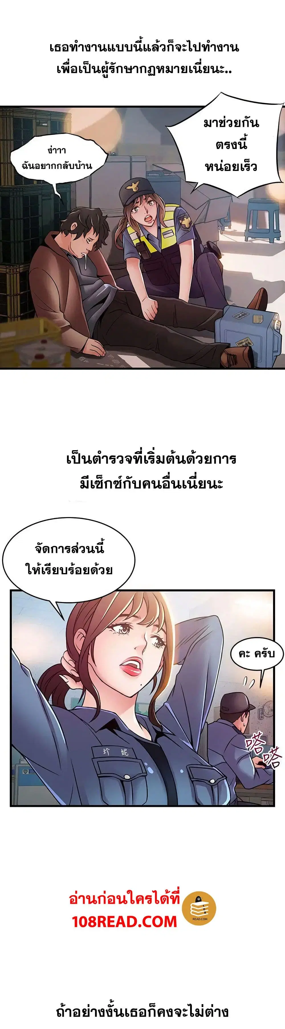 Weak Point ตอนที่ 32 — page 10 of 31