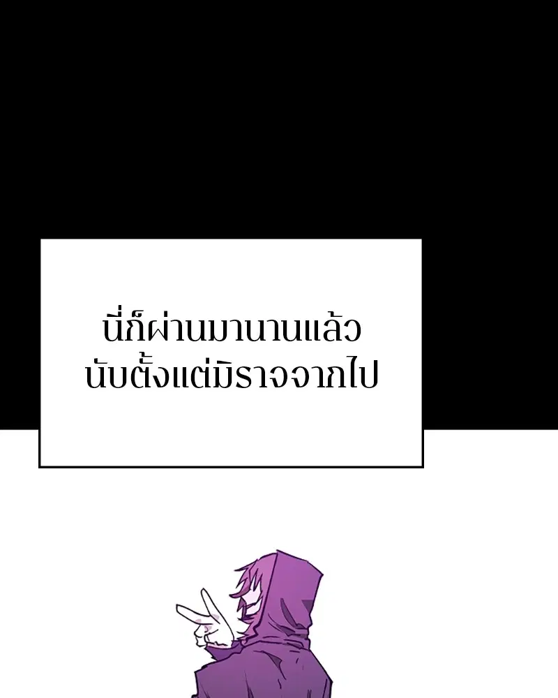 The Player ตอนที่ 143 — page 22 of 174