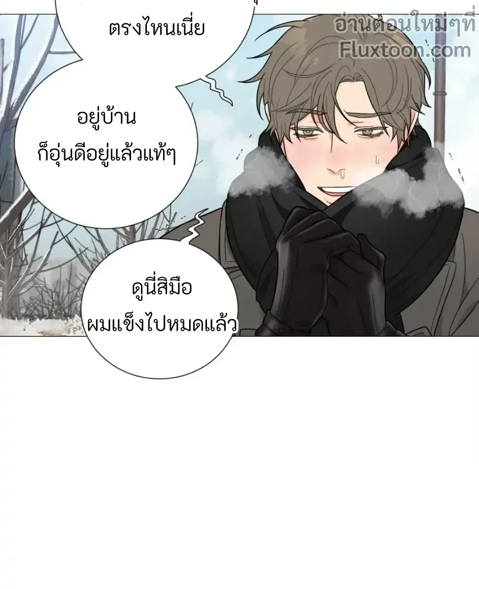 sadistic beauty (side story b) ตอนที่ 15 — page 5 of 15
