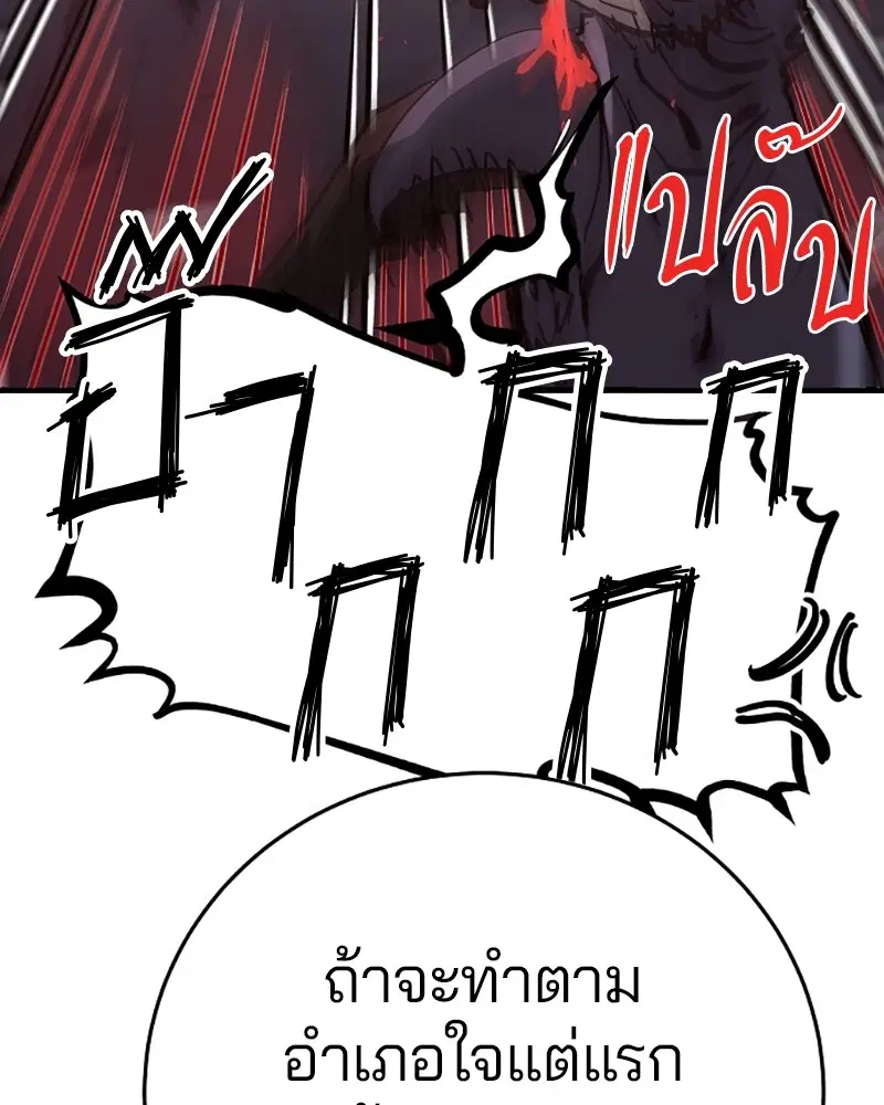 The Player ตอนที่ 149 — page 124 of 167