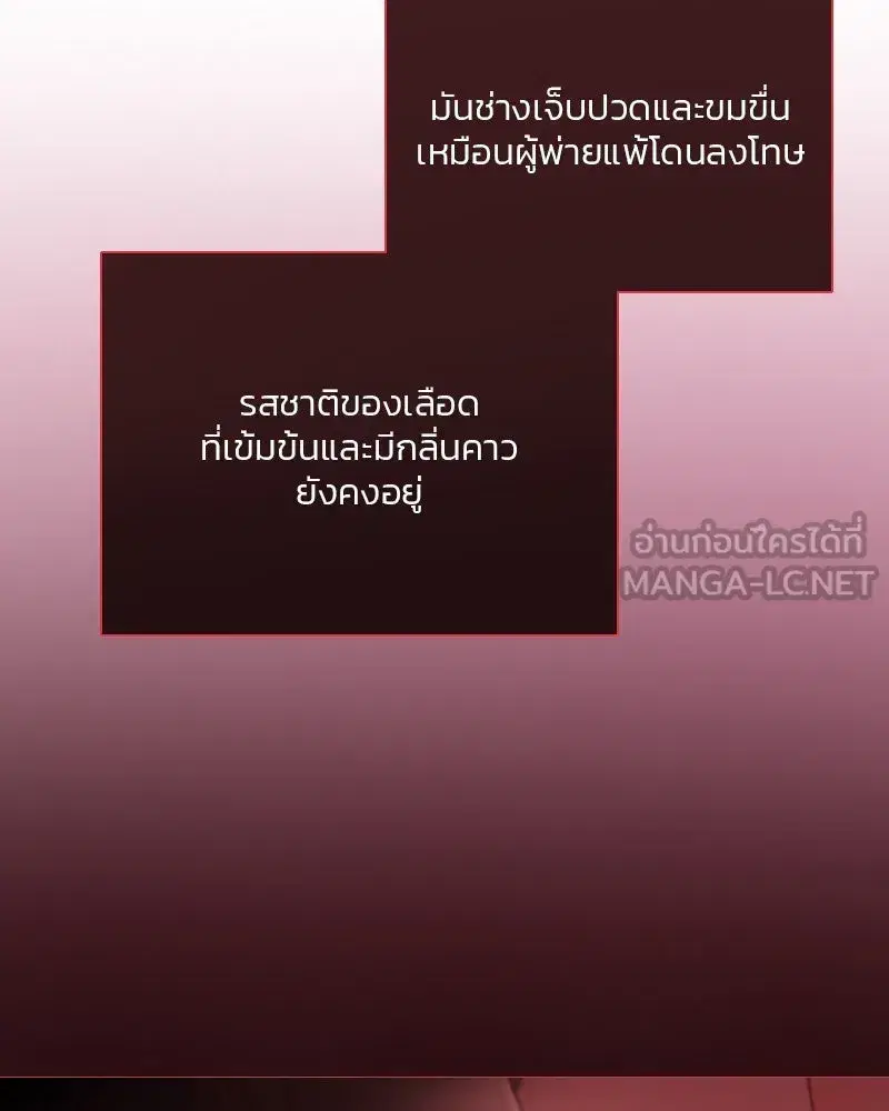 Serena ตอนที่ 75 — page 6 of 131