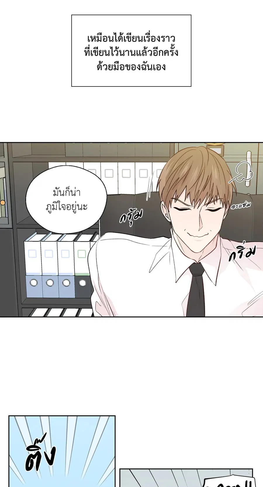A Man of Virtue ตอนที่ 102.13 — page 7 of 51