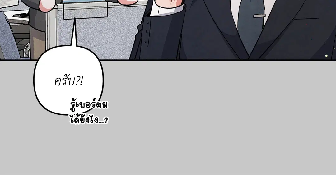 Roses and Champagne ตอนที่ 54 — page 19 of 64