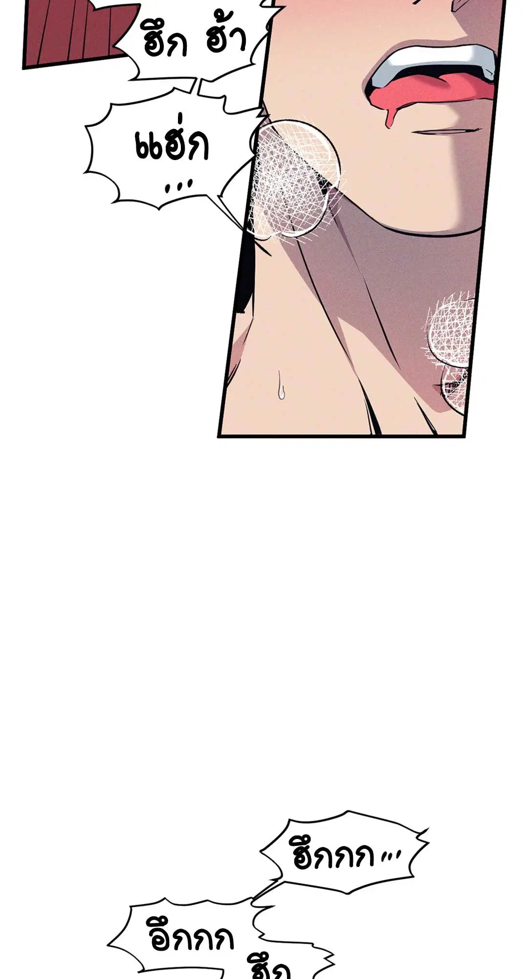 Full Volume ตอนที่ 76.35 — page 9 of 60