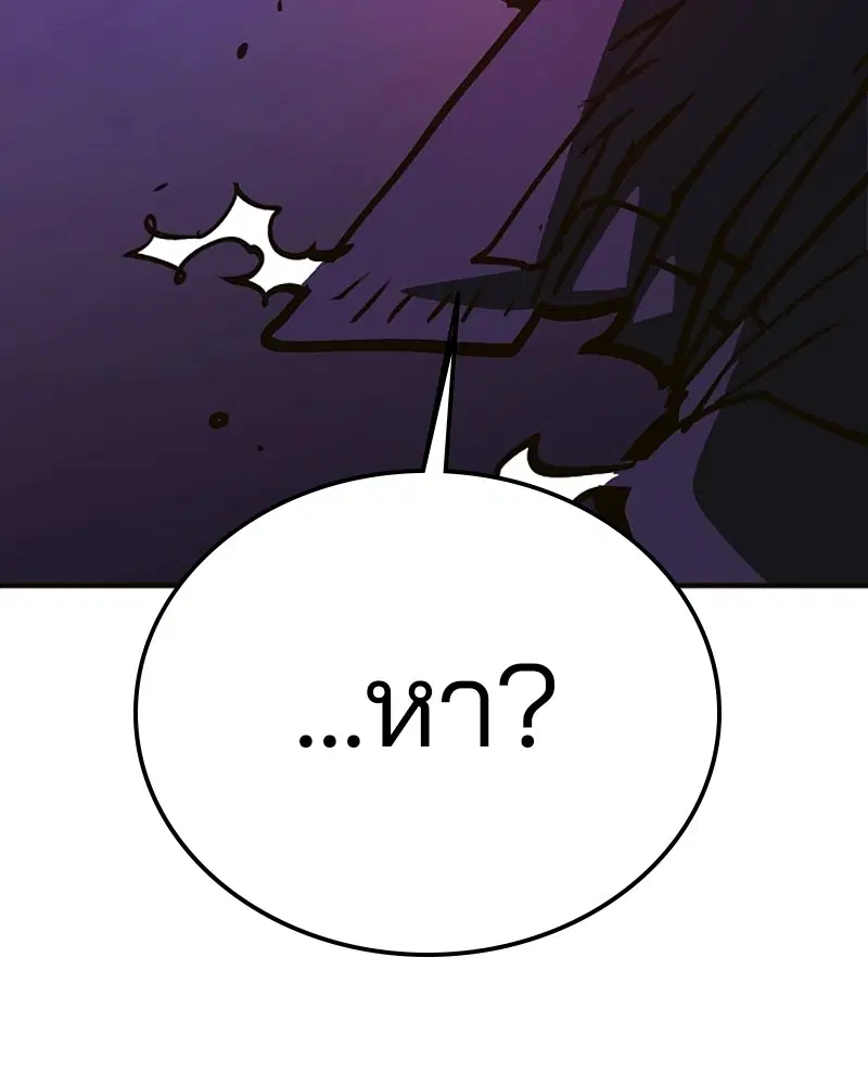 The Player ตอนที่ 155 — page 123 of 172
