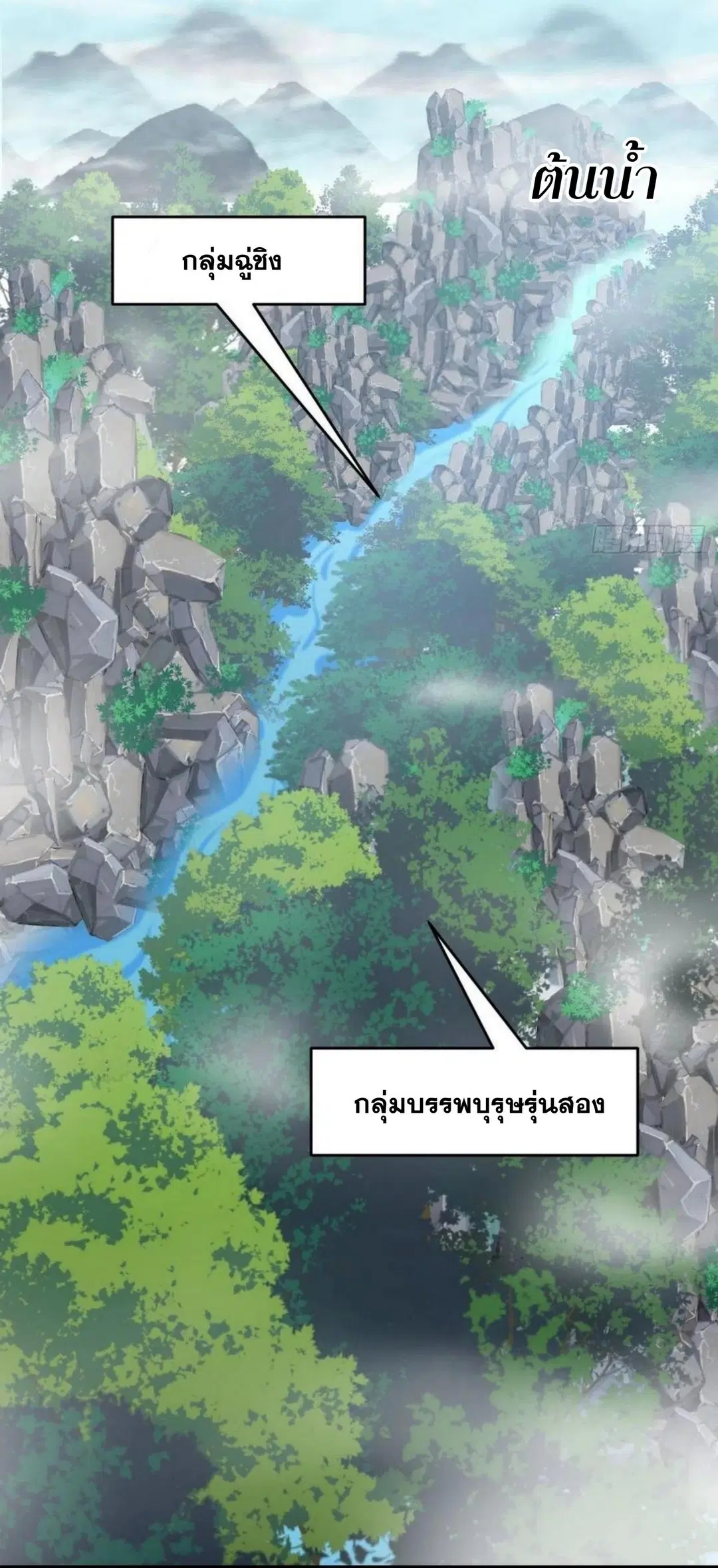 Immortal Swordsman in the Reverse World ตอนที่ 192 — page 11 of 30