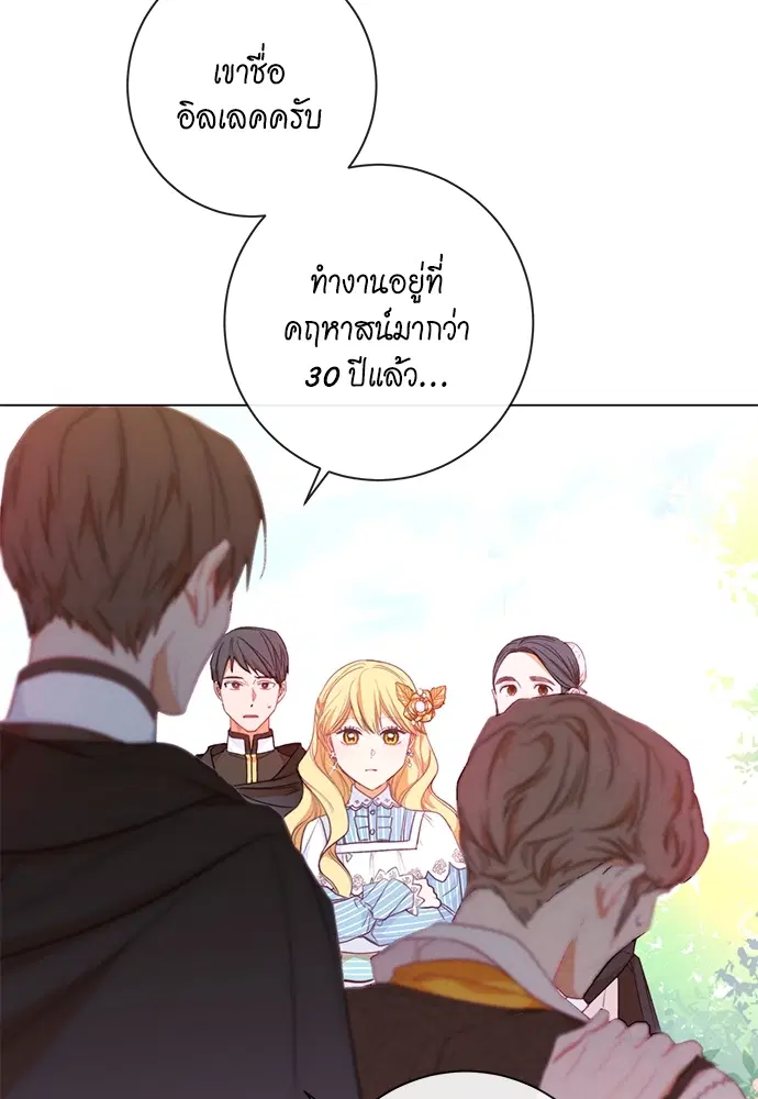 The Villainess Turns the Hourglass ตอนที่ 12 — page 105 of 128
