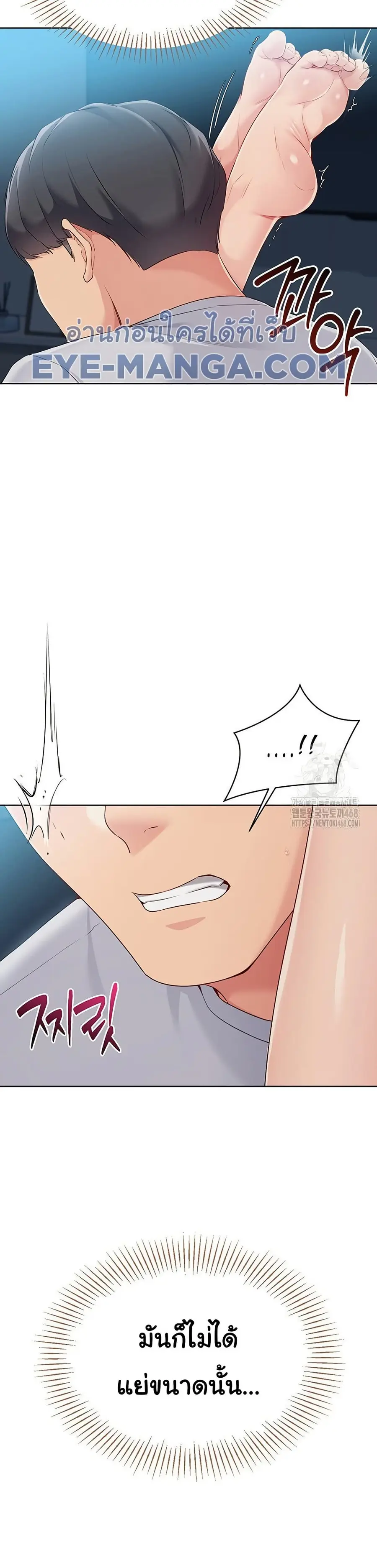 Set Up ตอนที่ 42 — page 29 of 43
