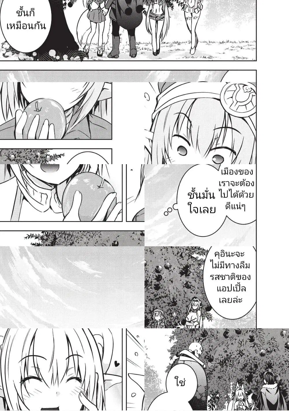 Maou-sama no Machizukuri! ~Saikyou no Danjon wa Kindai Toshi~ ตอนที่ 13 — page 7 of 11