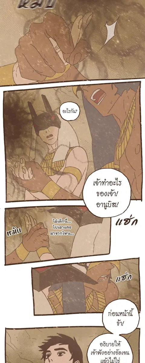ENNEAD ตอนที่ 59 — page 9 of 32