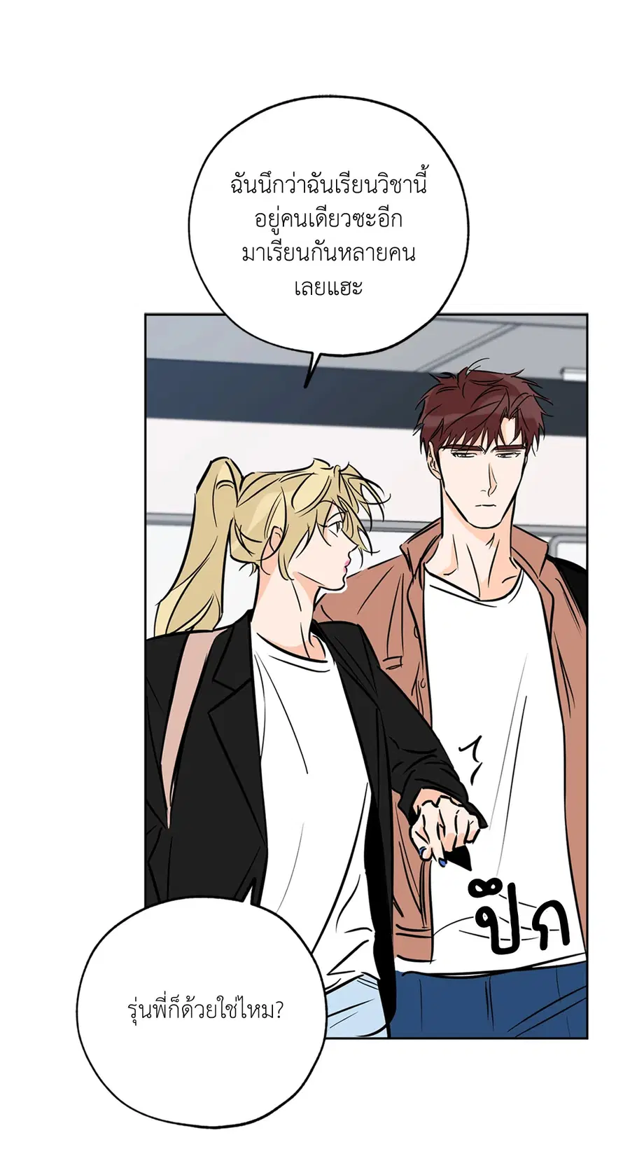 Lucky Paradise ตอนที่ 64 — page 21 of 60