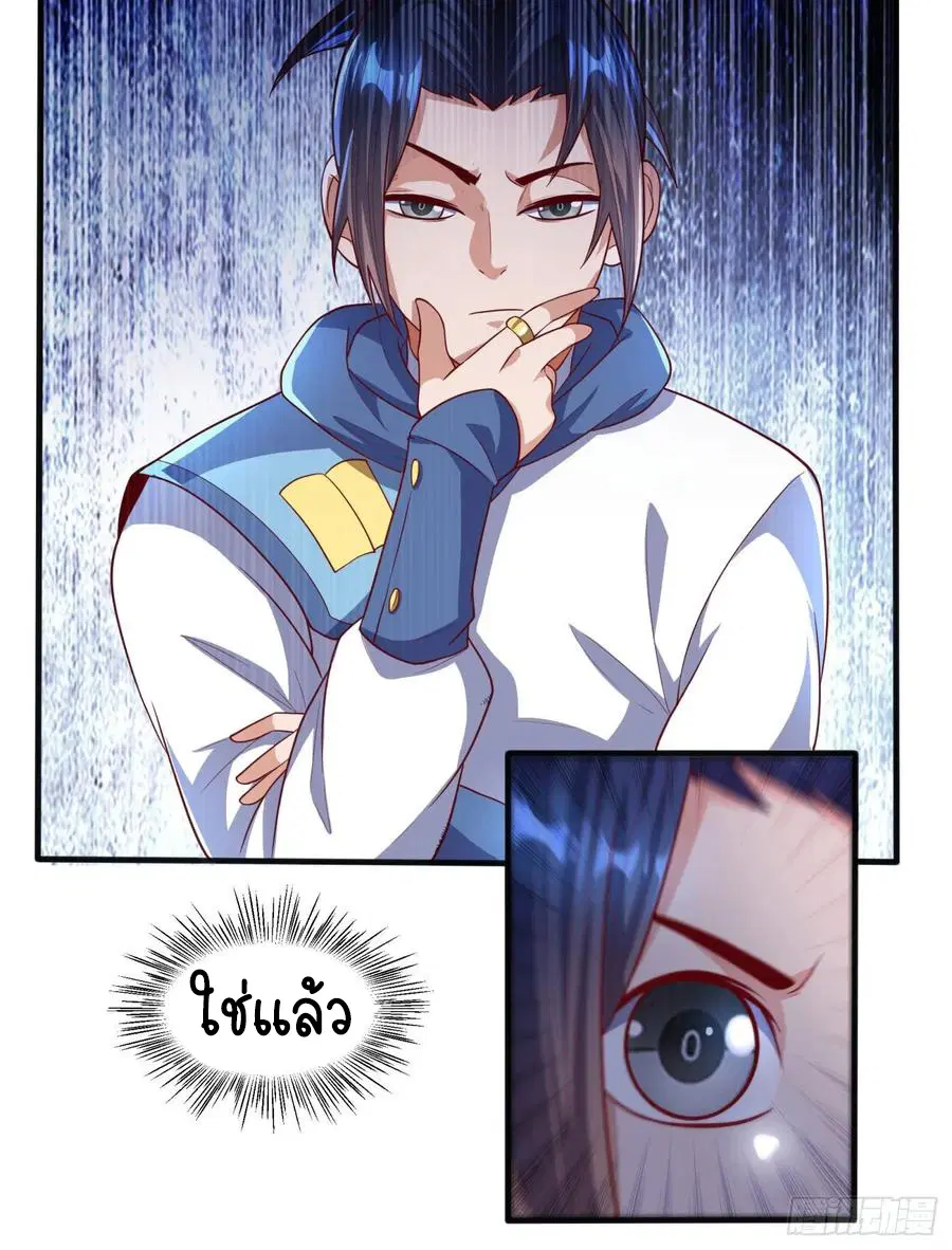 Wu Ni ตอนที่ 59 — page 29 of 36