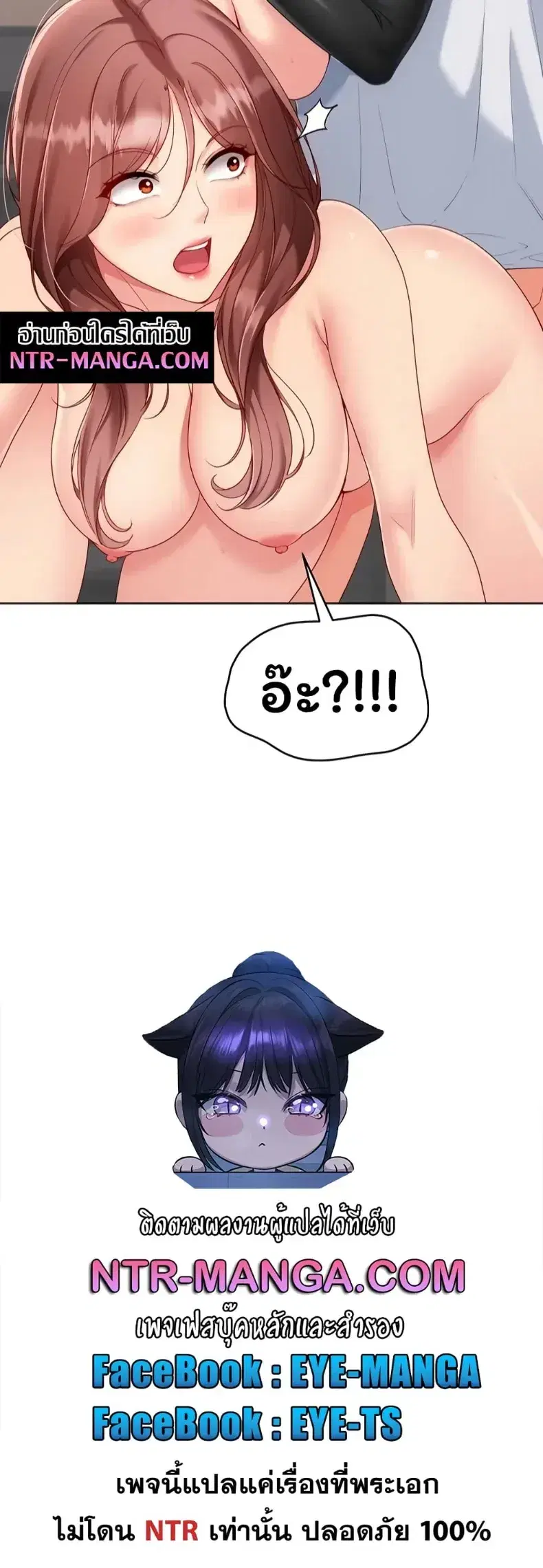 Set It! ตอนที่ 108 — page 50 of 50