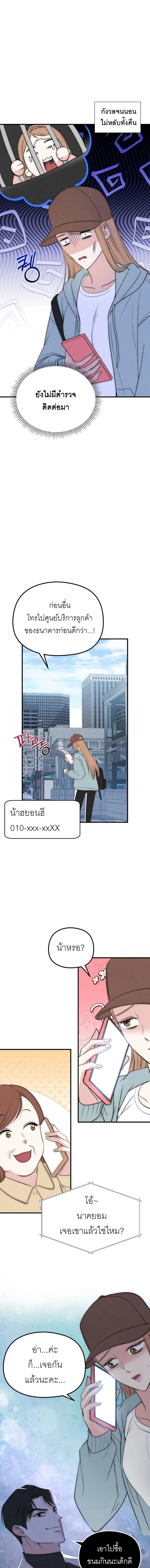 ลองเล่นเสียวกับเพื่อน R-19 ตอนที่ 3 — page 3 of 14