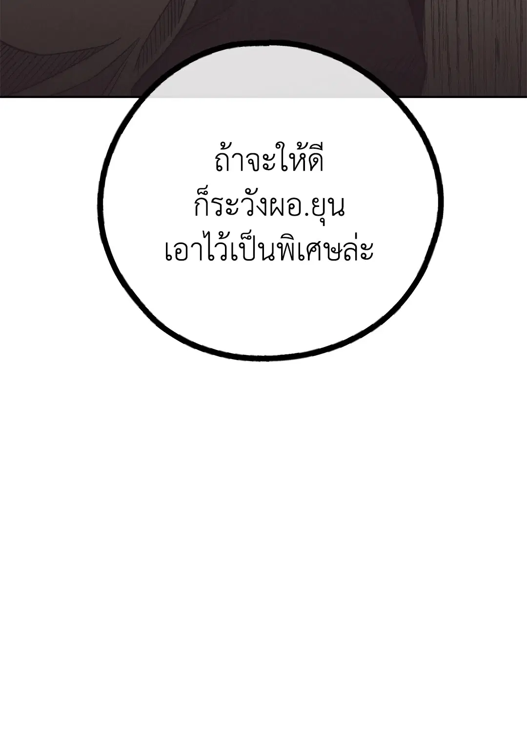 PAYBACK ตอนที่ 62 — page 30 of 102