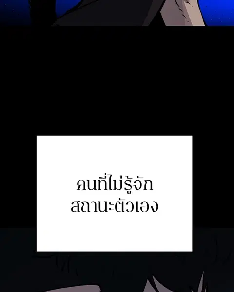 The Player ตอนที่ 35 — page 52 of 136