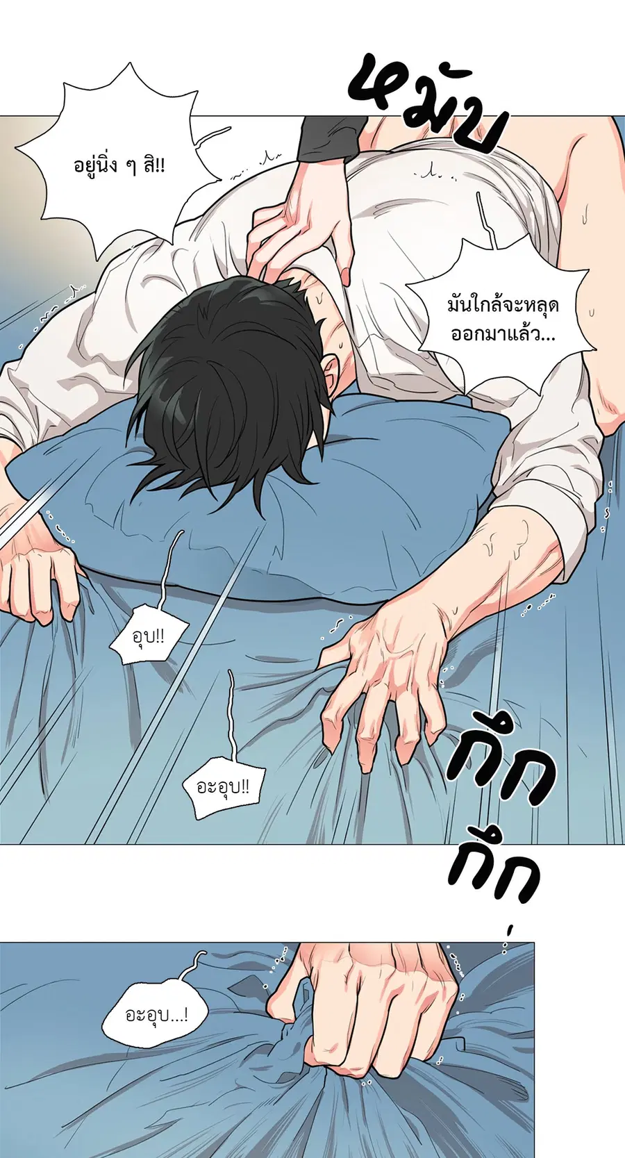 Sadistic Beauty ตอนที่ 52 — page 29 of 32