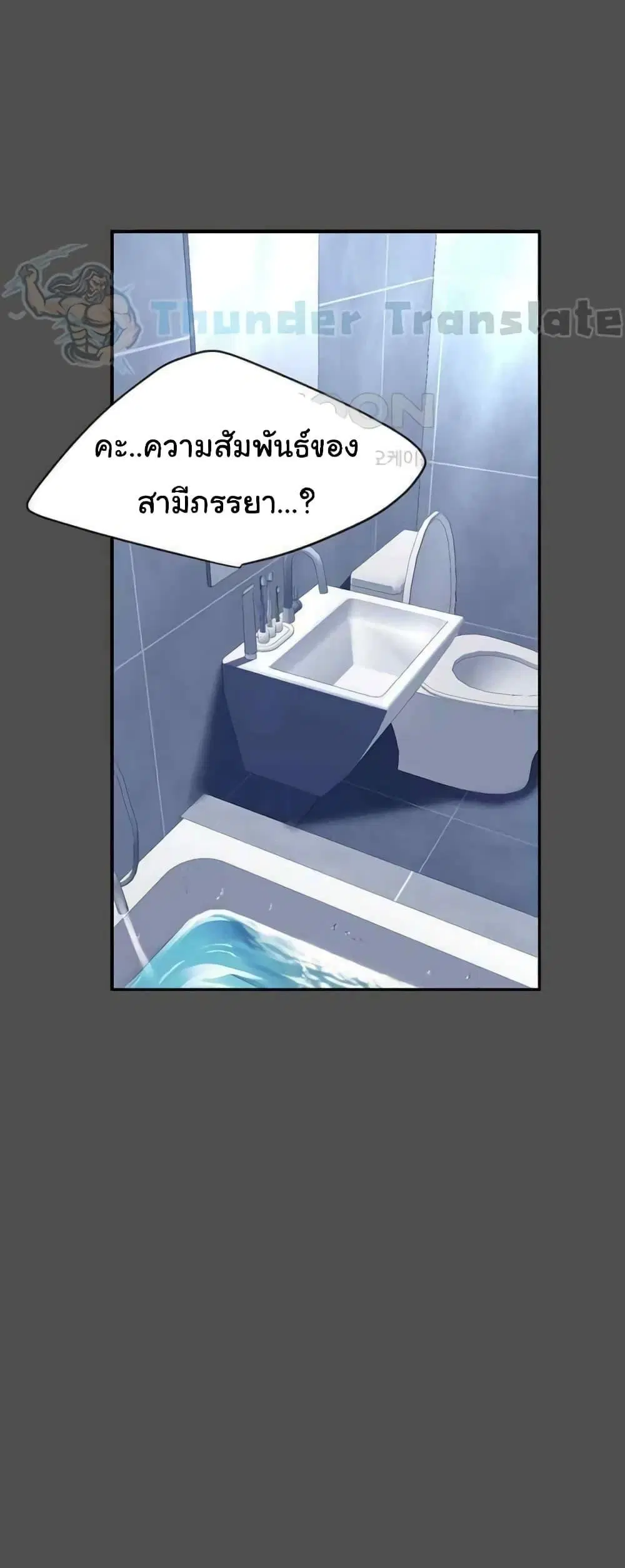 Go Ahead Mom ตอนที่ 55 — page 43 of 82