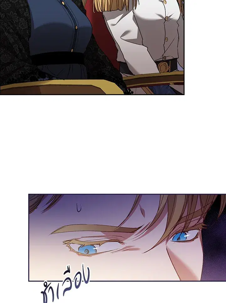 The Broken Ring – This Marriage Will Fail Anyway ตอนที่ 7 — page 36 of 77