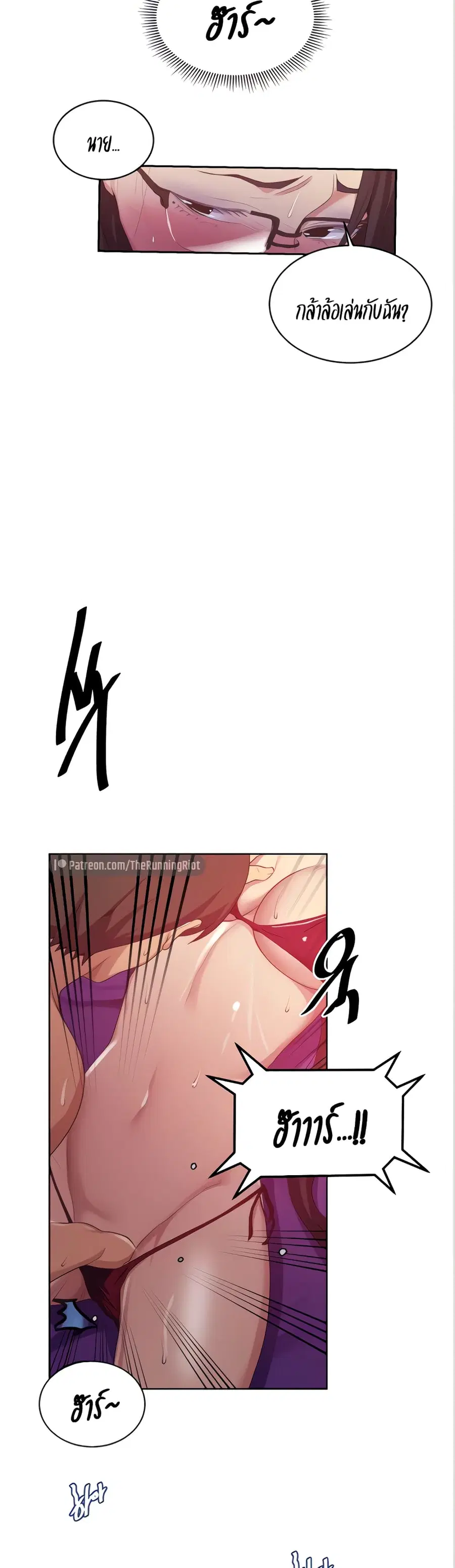 Secret Class ตอนที่ 119 — page 7 of 25