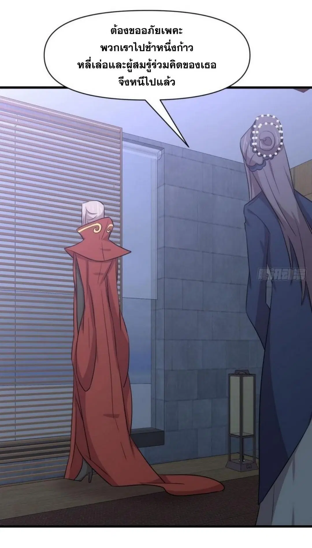 Immortal Swordsman in the Reverse World ตอนที่ 283 — page 28 of 42