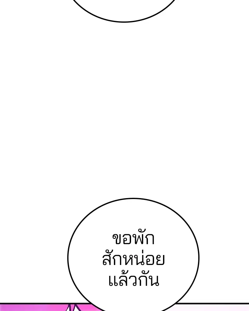 The Player ตอนที่ 159 — page 161 of 195