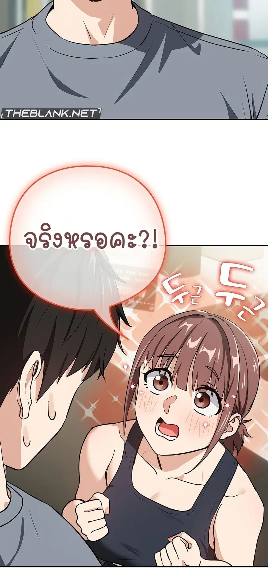 After Work Love Affairs ตอนที่ 40 — page 33 of 54
