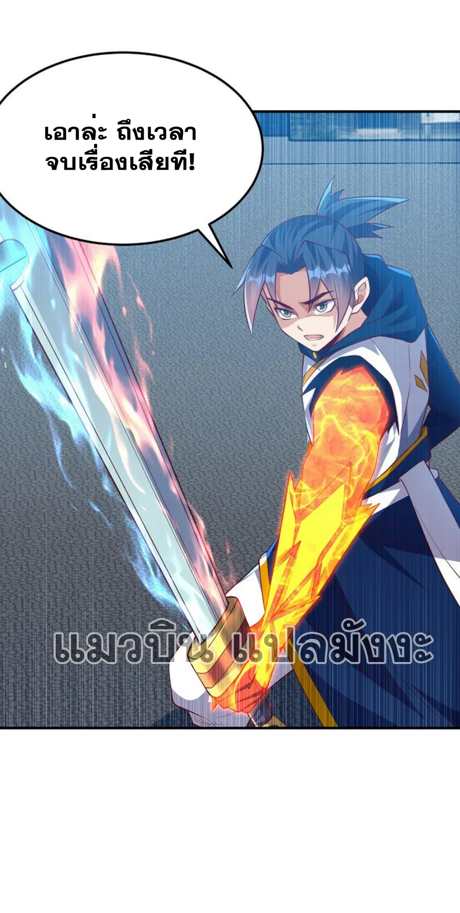Wu Ni ตอนที่ 301 — page 18 of 34