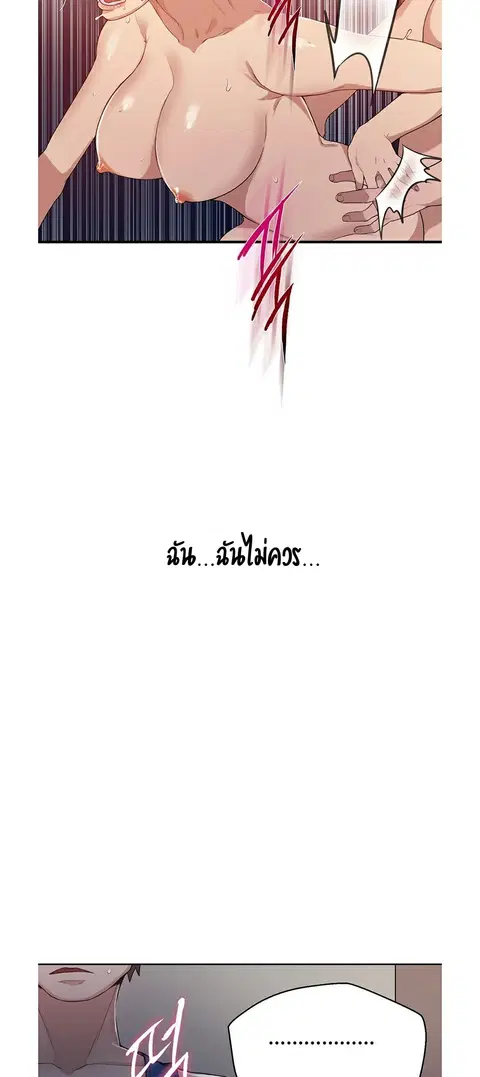 Secret Class ตอนที่ 2 — page 23 of 76