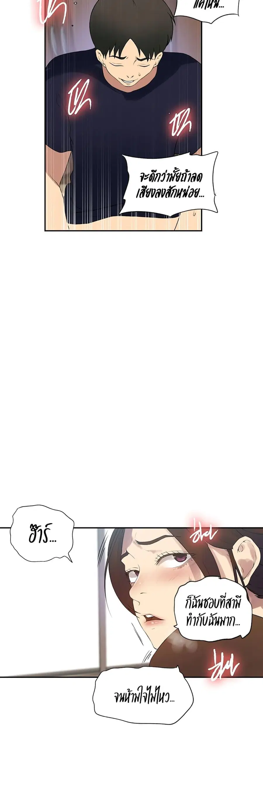 Secret Class ตอนที่ 234 — page 21 of 30