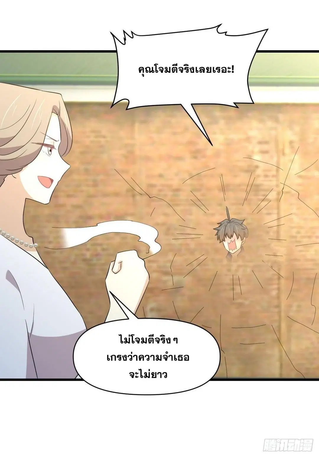 Immortal Swordsman in the Reverse World ตอนที่ 372 — page 30 of 54