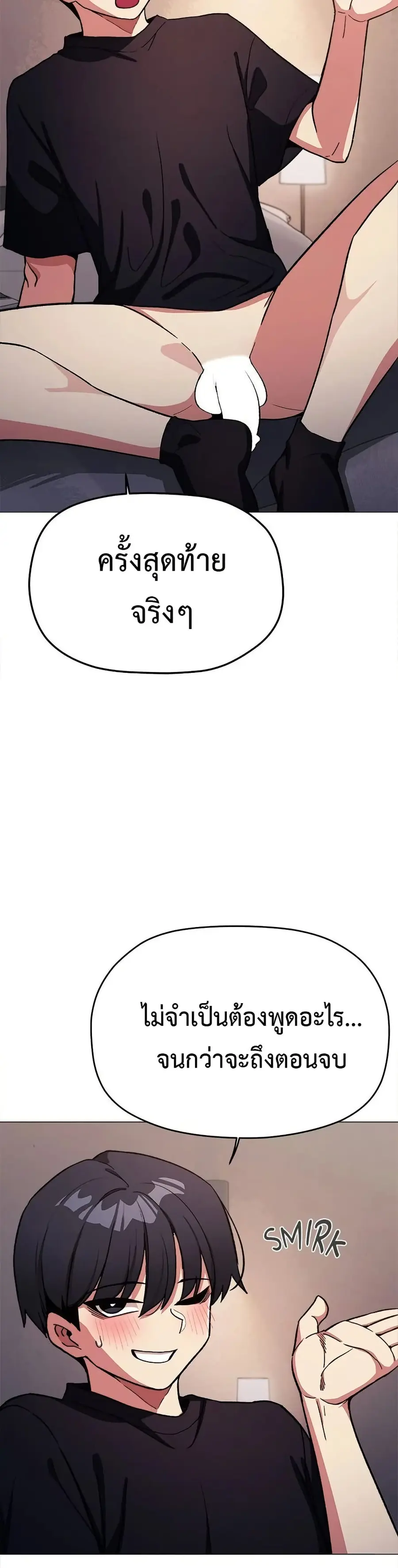 Stop Smoking ตอนที่ 47 — page 33 of 53