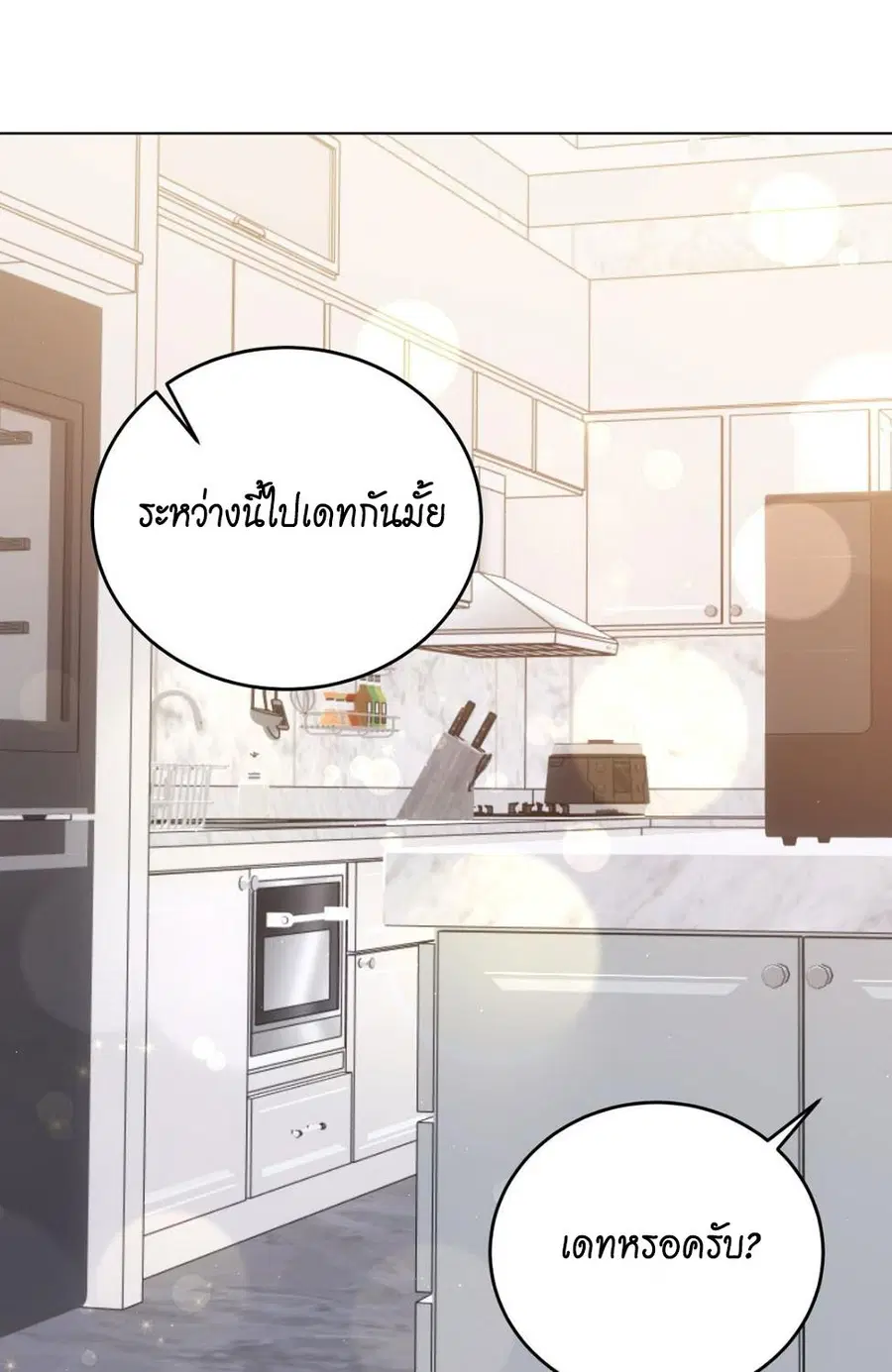 Cat Therapy – ปะปี๊เสพติดเหมียว! ตอนที่ 7 — page 94 of 105